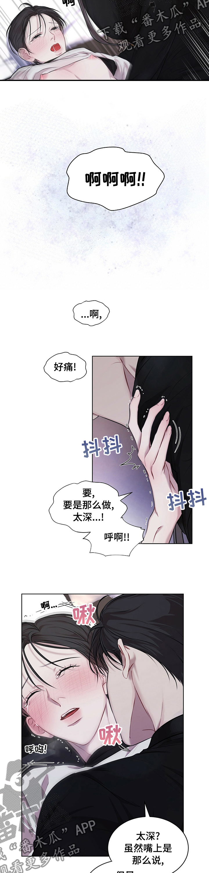 万物起源未增删免费漫画,第32章：多盘旋几圈2图