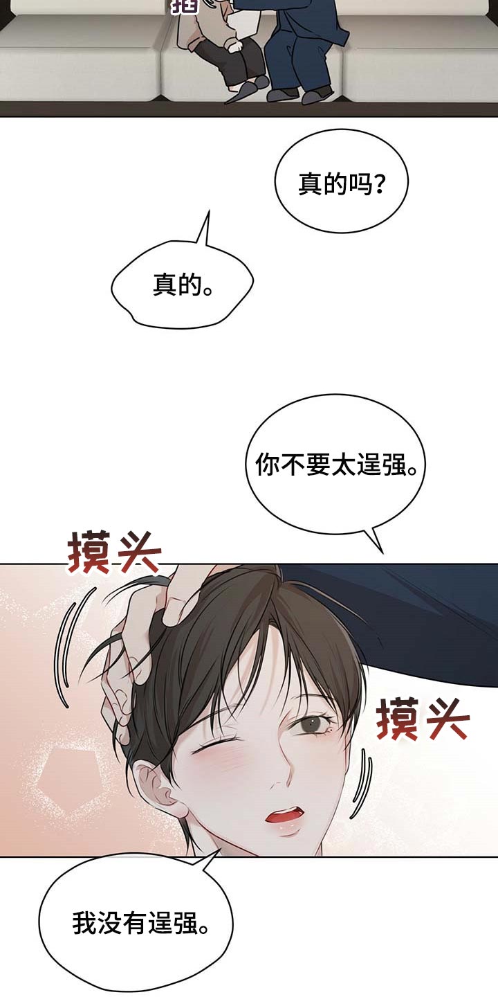 万物起源未增删免费漫画,第57章：逃跑的路线2图