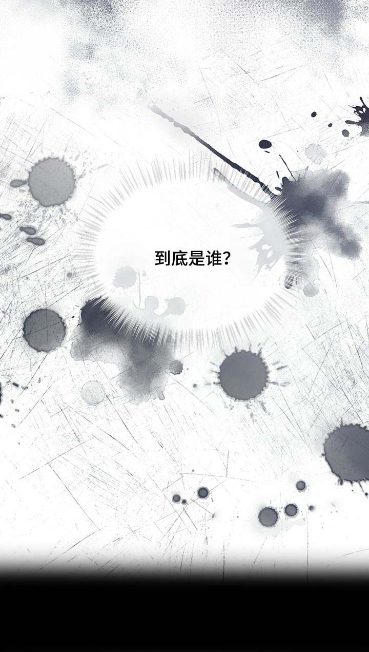 万物起源漫画免费完整版在线阅读漫画,第64章：到底是谁2图