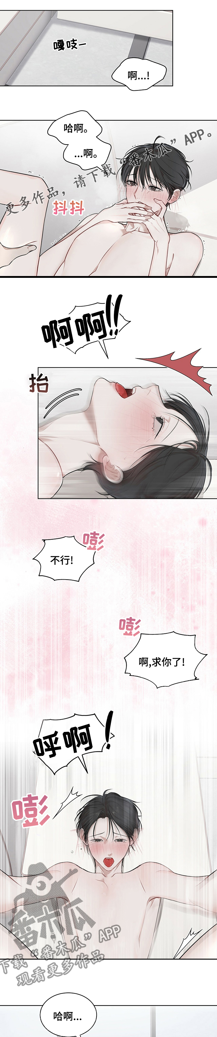 万物起源的秘密漫画,第45章：这很甜蜜1图