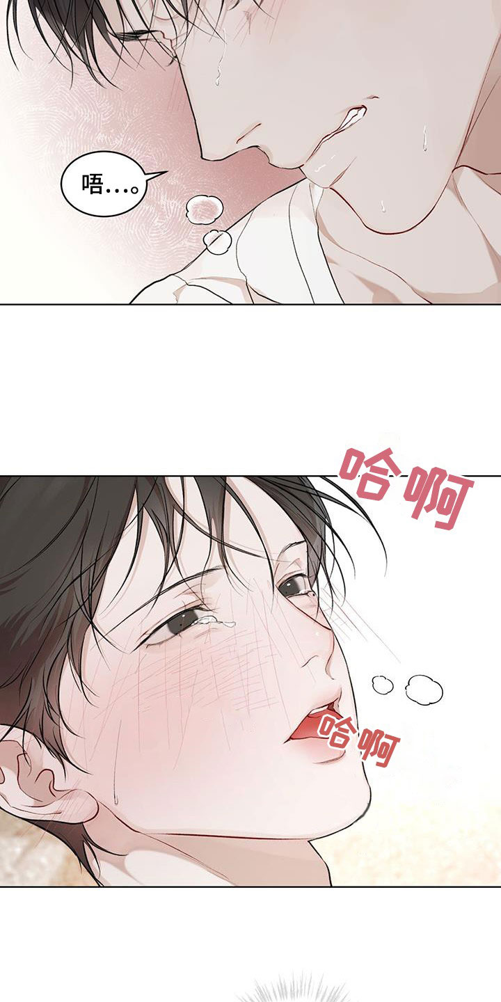 万物起源漫画,第117章：【第二季】你在想什么1图
