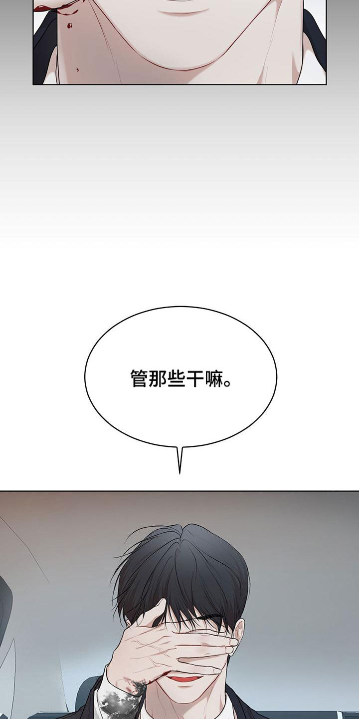 万物起源漫画,第110章：【第二季】交易2图