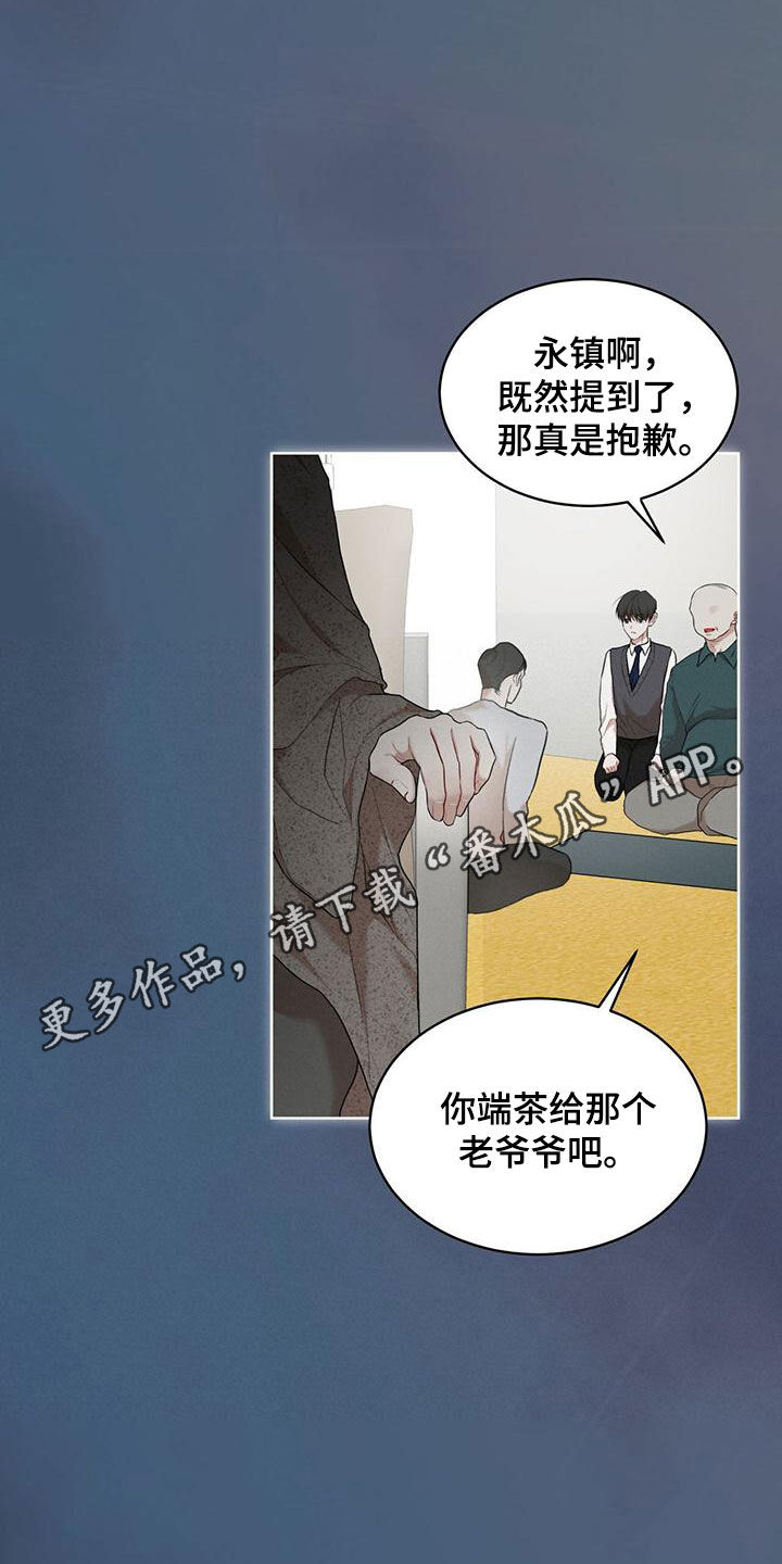 万物起源app下载中文版漫画,第108章：【第二季】归于平凡1图