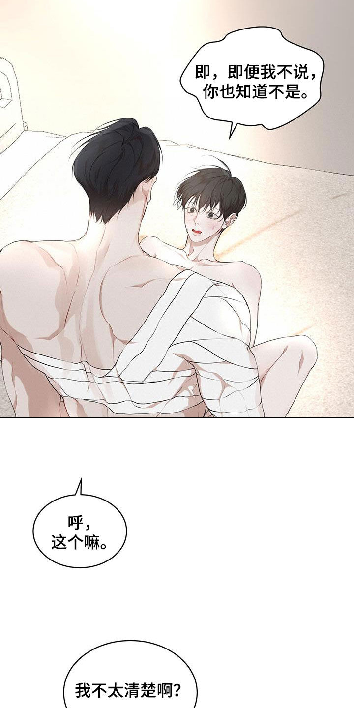 万物起源阿卡姆漫画,第118章：【第二季】该怎么帮你1图