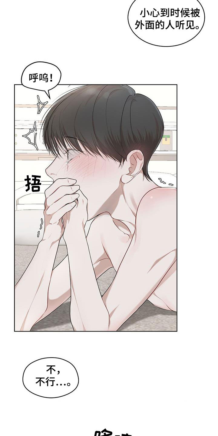 万物起源漫画,第116章：【第二季】好起来的办法2图