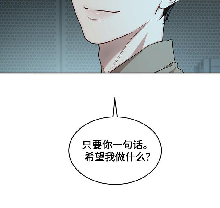 万物起源漫画,第98章：【第二季】真正的主人1图
