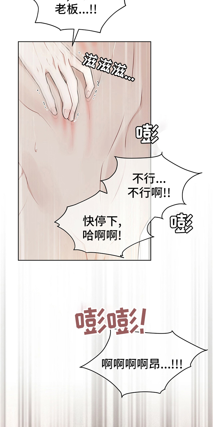 万物起源漫画,第54章：试试2图