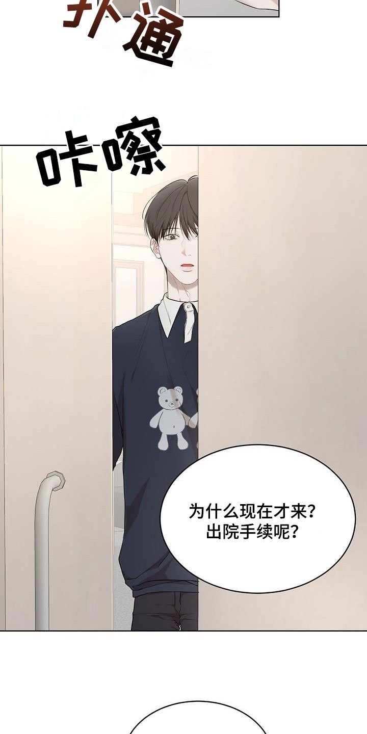 万物起源漫画,第115章：【第二季】担忧1图