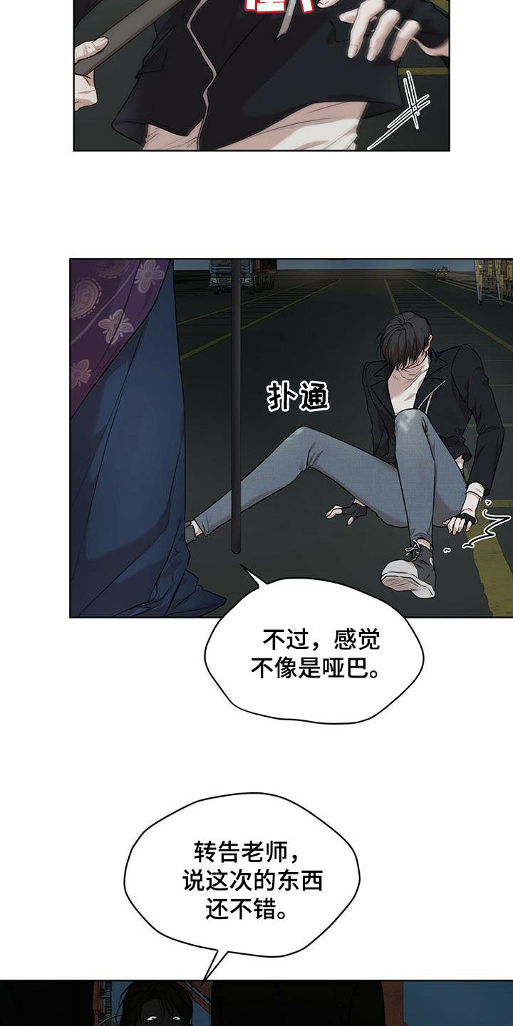 万物起源阿卡姆漫画,第87章：【第二季】解救1图