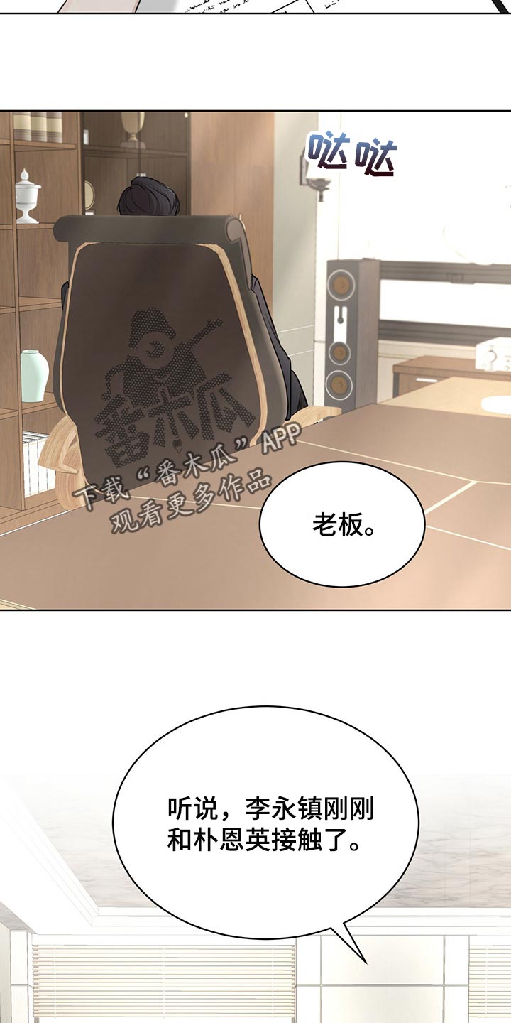 万物起源漫画免费完整版在线阅读漫画,第68章：一定要找出来2图