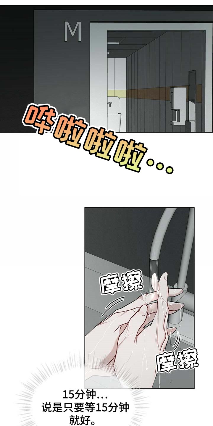 万物起源漫画未增删免费下拉式漫画,第63章：躲藏2图