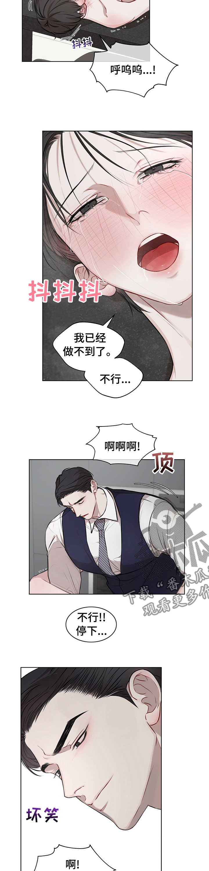 万物起源吞冰块车图漫画,第38章：数数1图