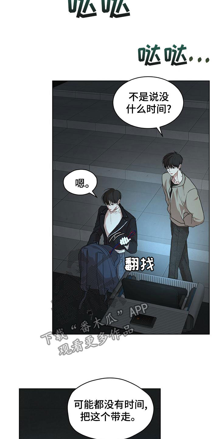 万物起源是什么漫画,第98章：【第二季】真正的主人2图