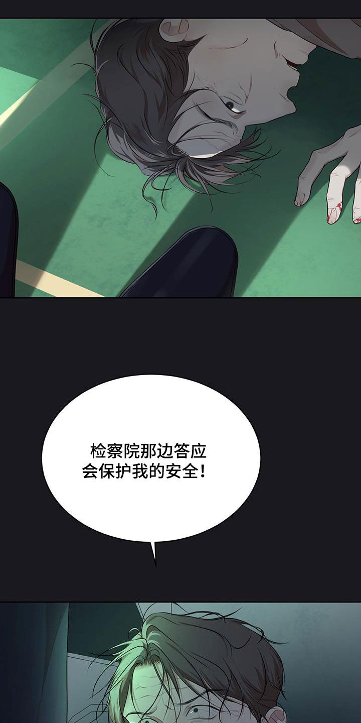 万物起源漫画,第122章：【第二季】有趣吗2图