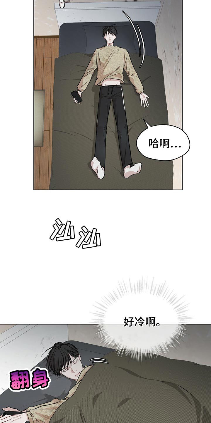 万物起源漫画,第66章：又重新变冷了1图