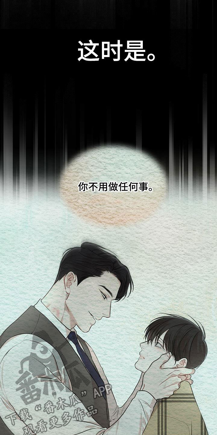 万物起源吞冰块pdf漫画,第85章：【第二季】怀疑1图