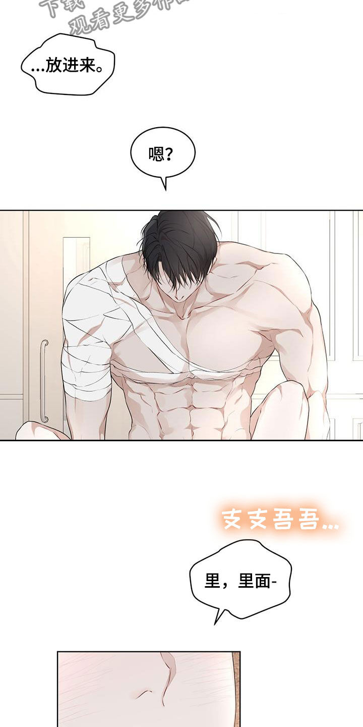 万物起源是什么漫画,第118章：【第二季】该怎么帮你1图