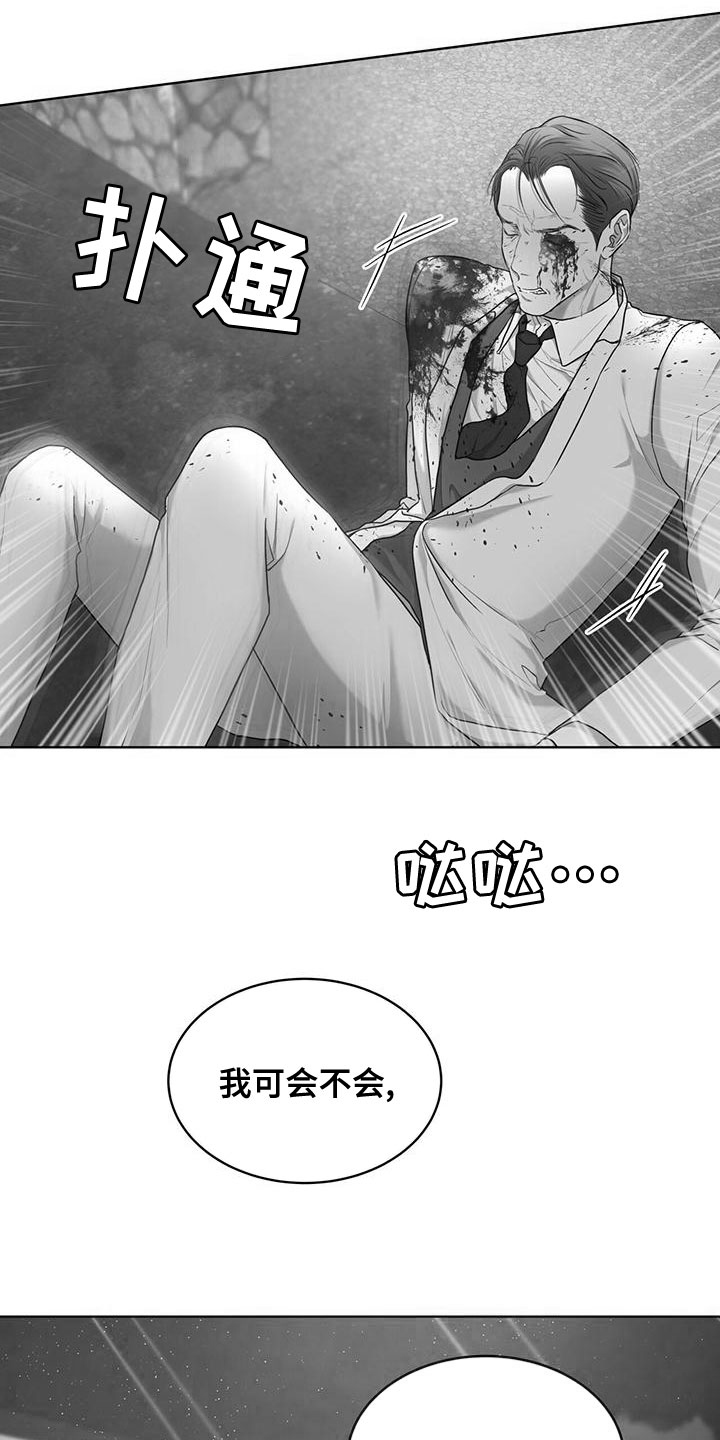 万物起源 神话漫画,第103章：【第二季】失误2图