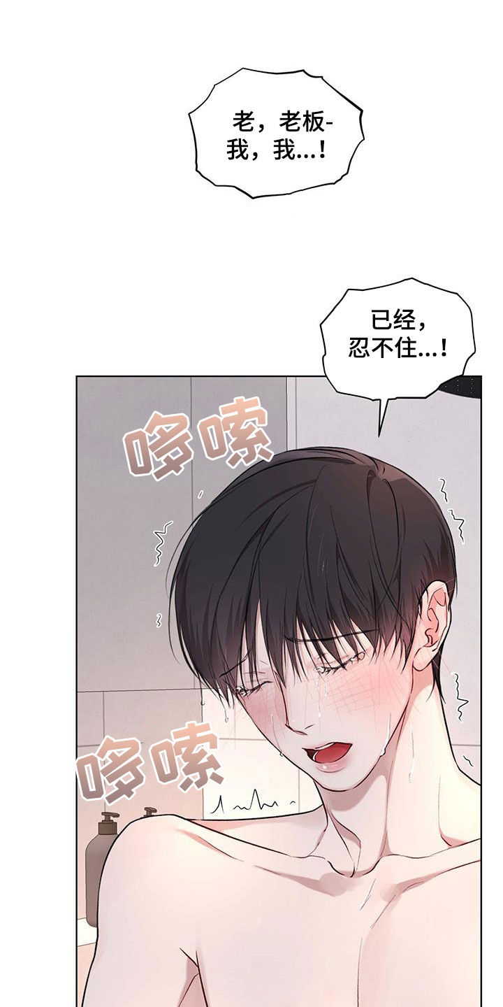万物起源漫画,第119章：【第二季】我来1图
