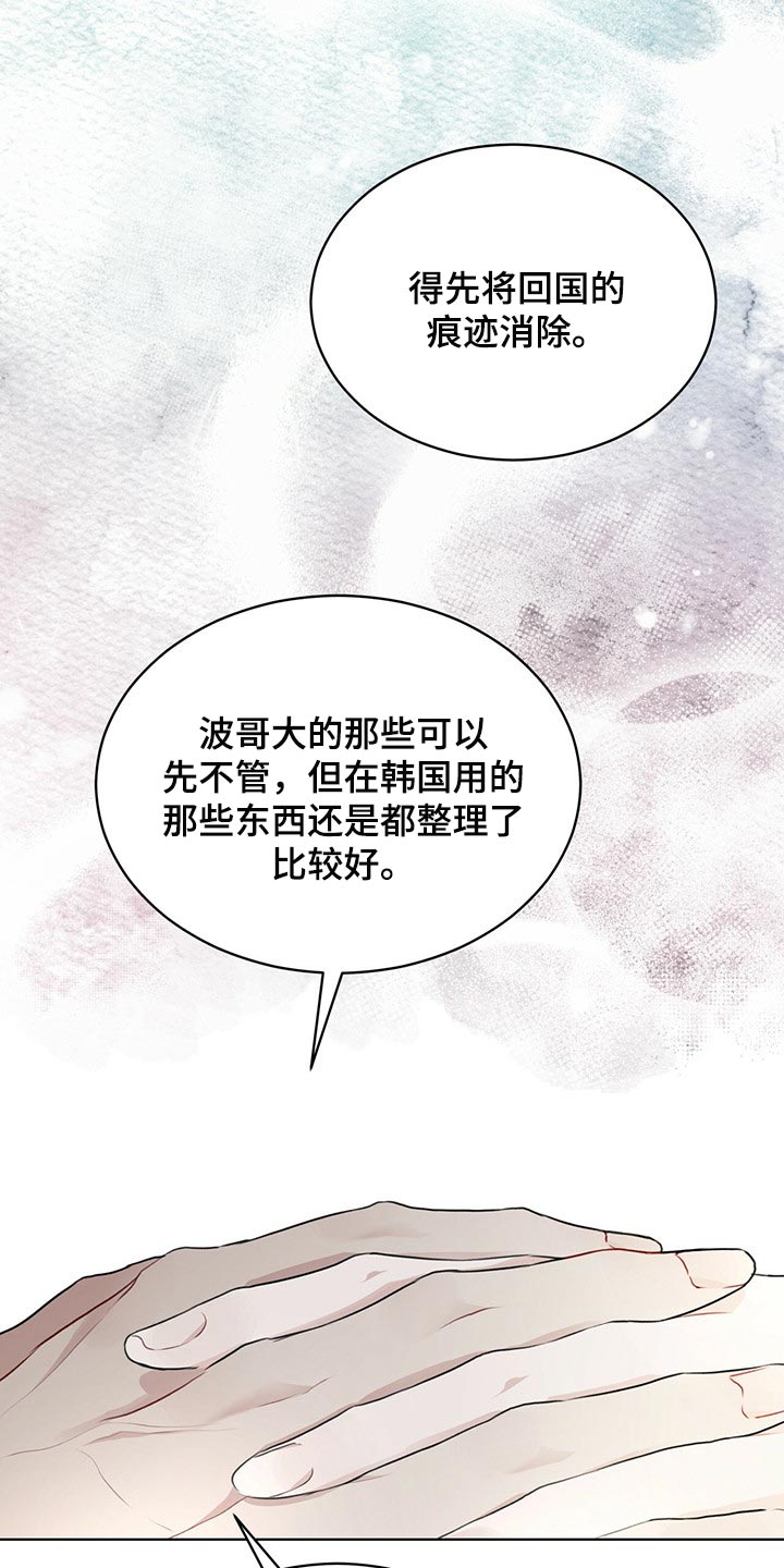 万物起源漫画,第70章：【第二季】处理1图