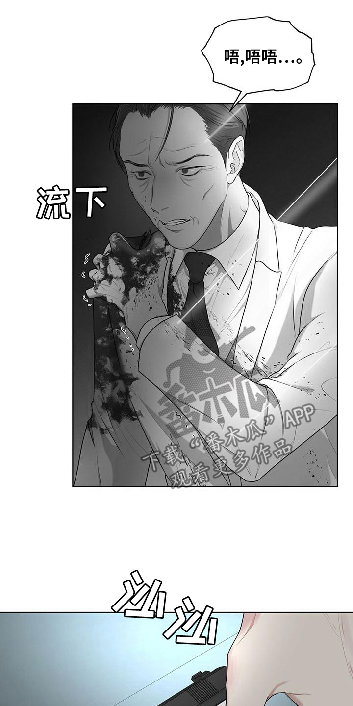 万物起源漫画,第102章：【第二季】快猜猜1图