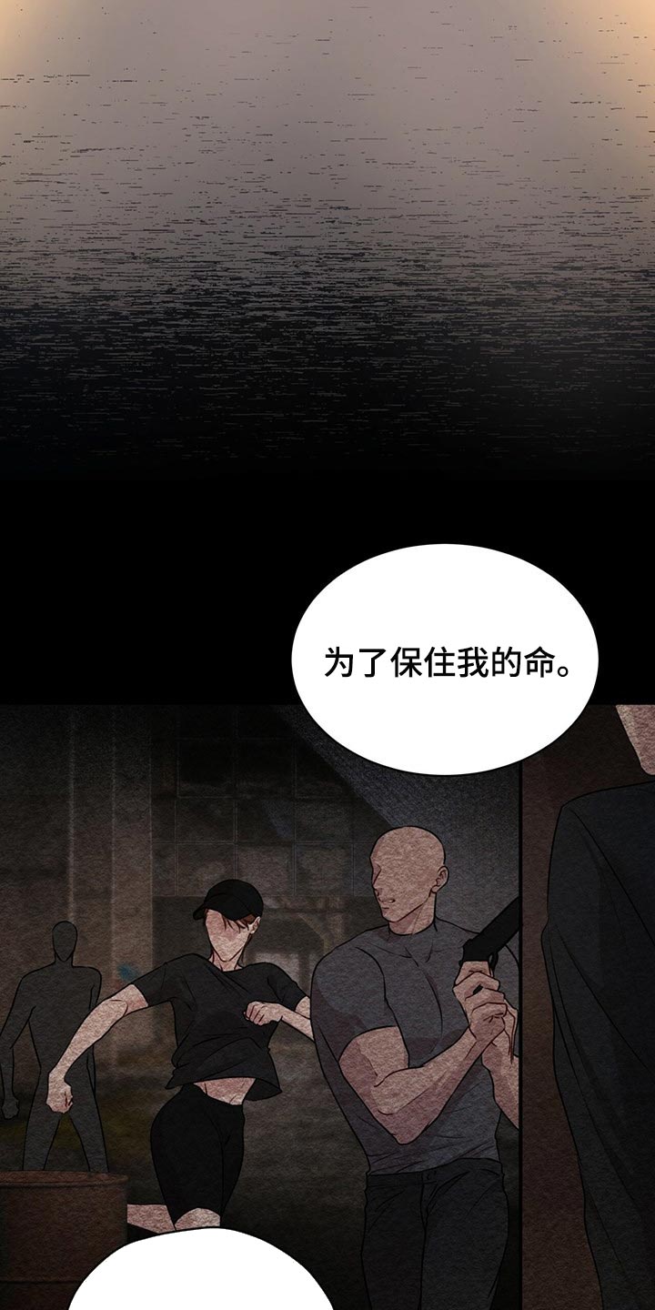 万物起源电影漫画,第66章：又重新变冷了1图