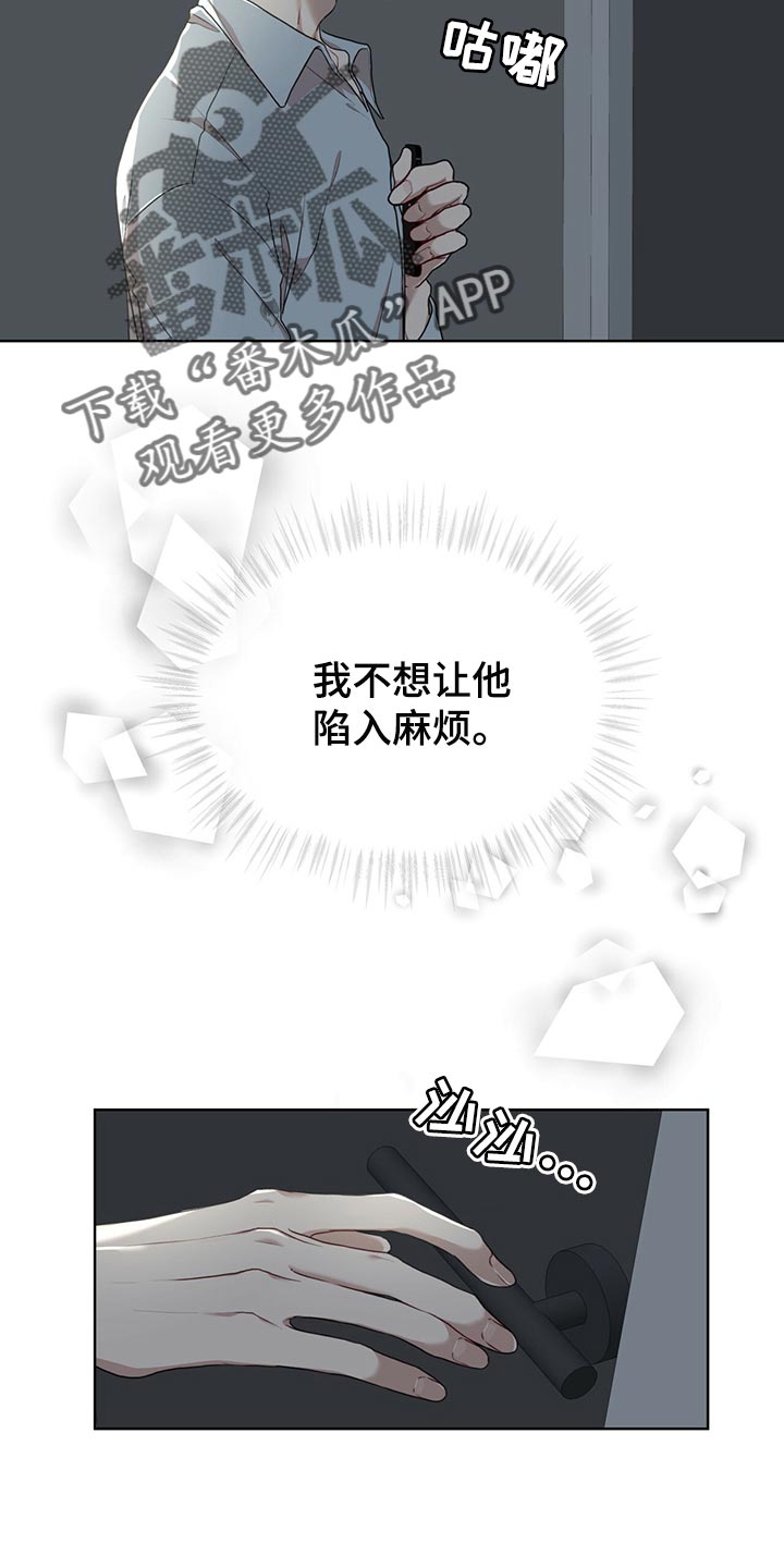 万物起源漫画,第80章：【第二季】不速之客2图