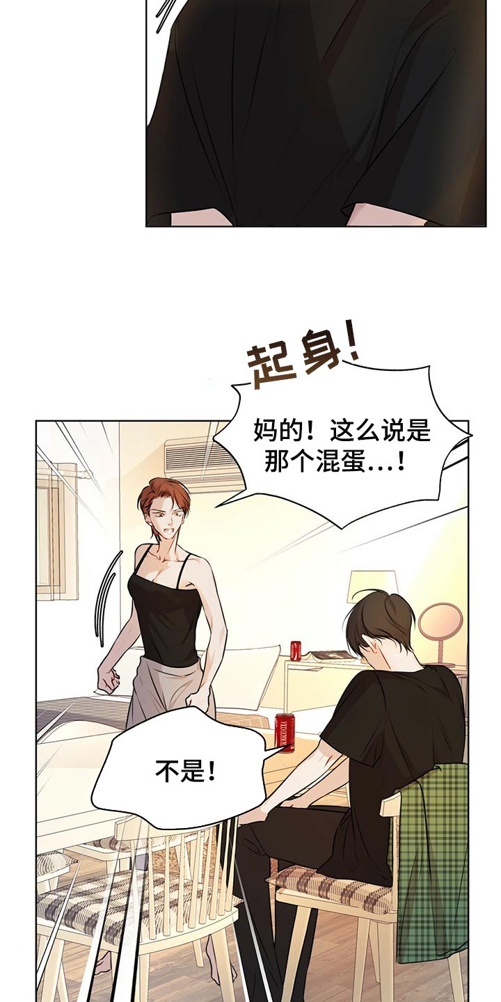 万物起源漫画免费完整版在线阅读漫画,第66章：又重新变冷了2图