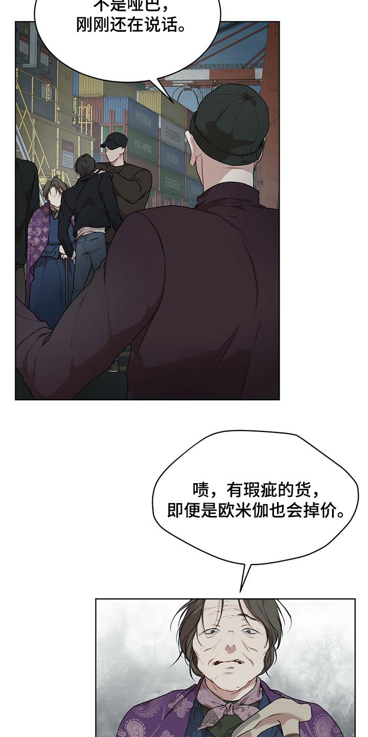 万物起源漫画未增删看免费漫画漫画,第87章：【第二季】解救1图