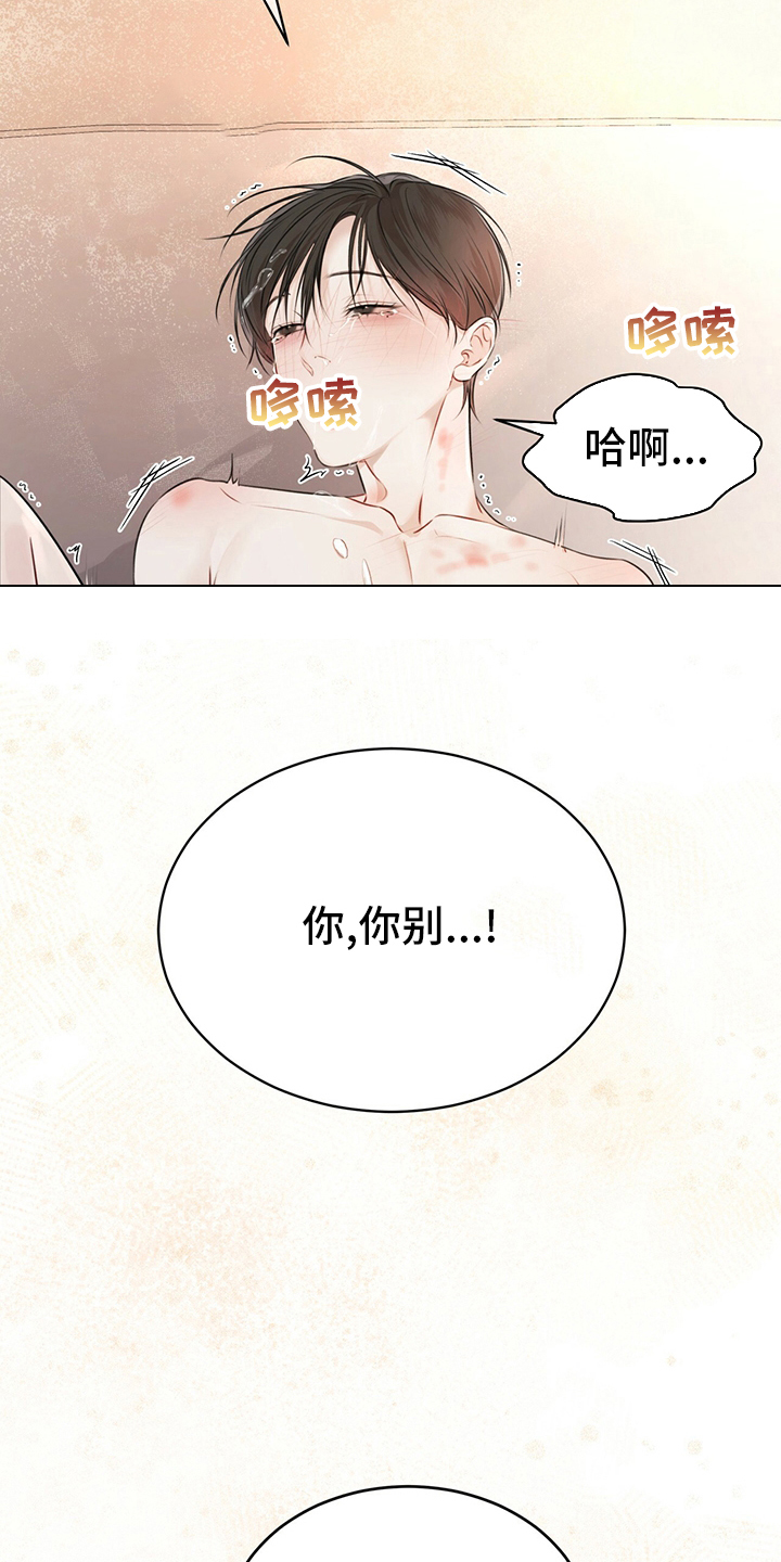 万物起源未增删免费漫画,第54章：试试2图