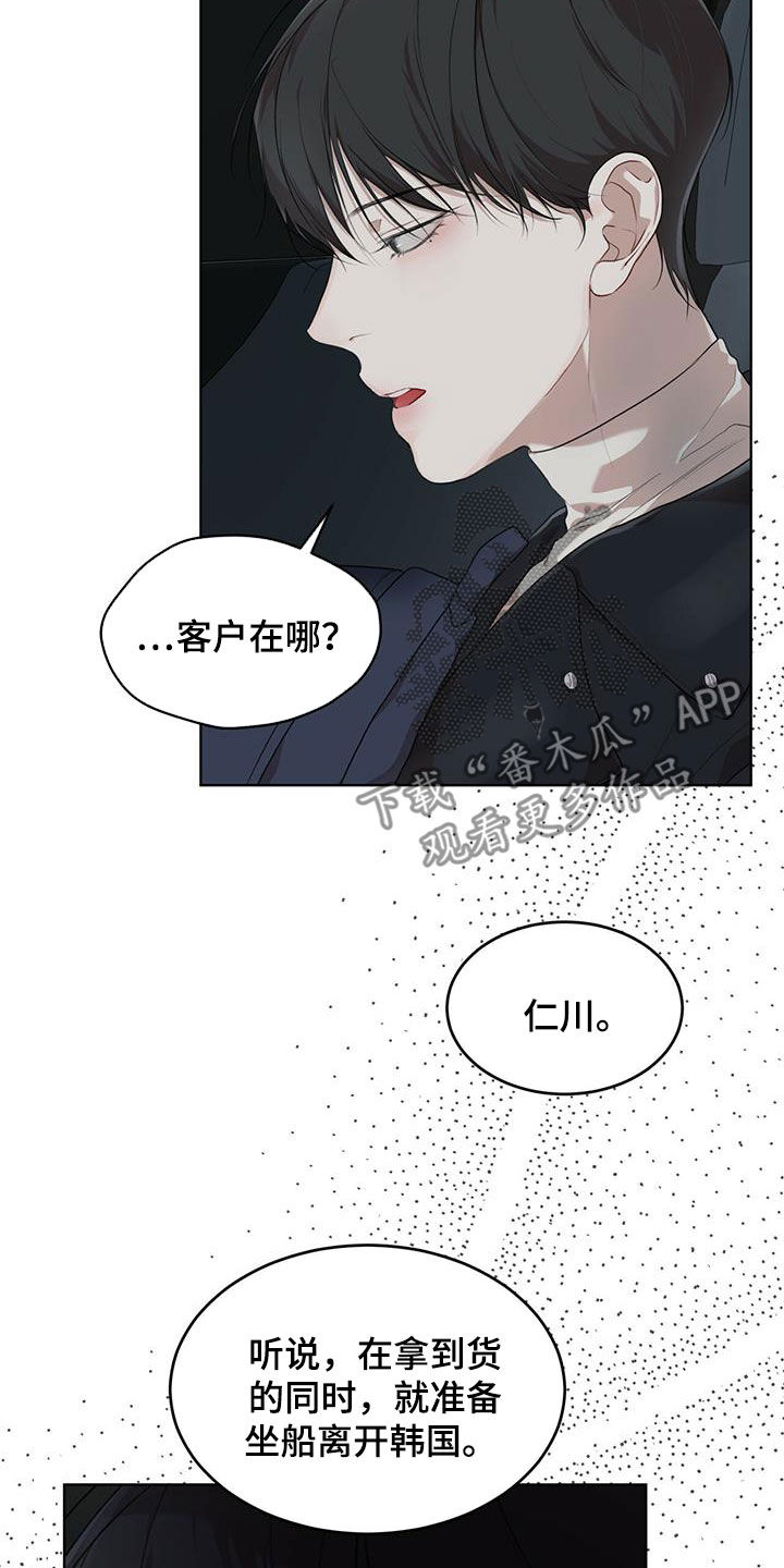 万物起源阿卡姆漫画,第84章：【第二季】任务2图