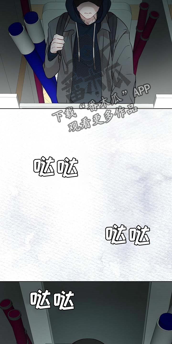 万物起源漫画,第63章：躲藏2图