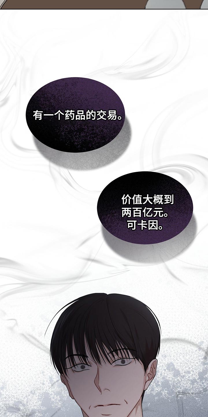 万物起源漫画,第80章：【第二季】不速之客1图