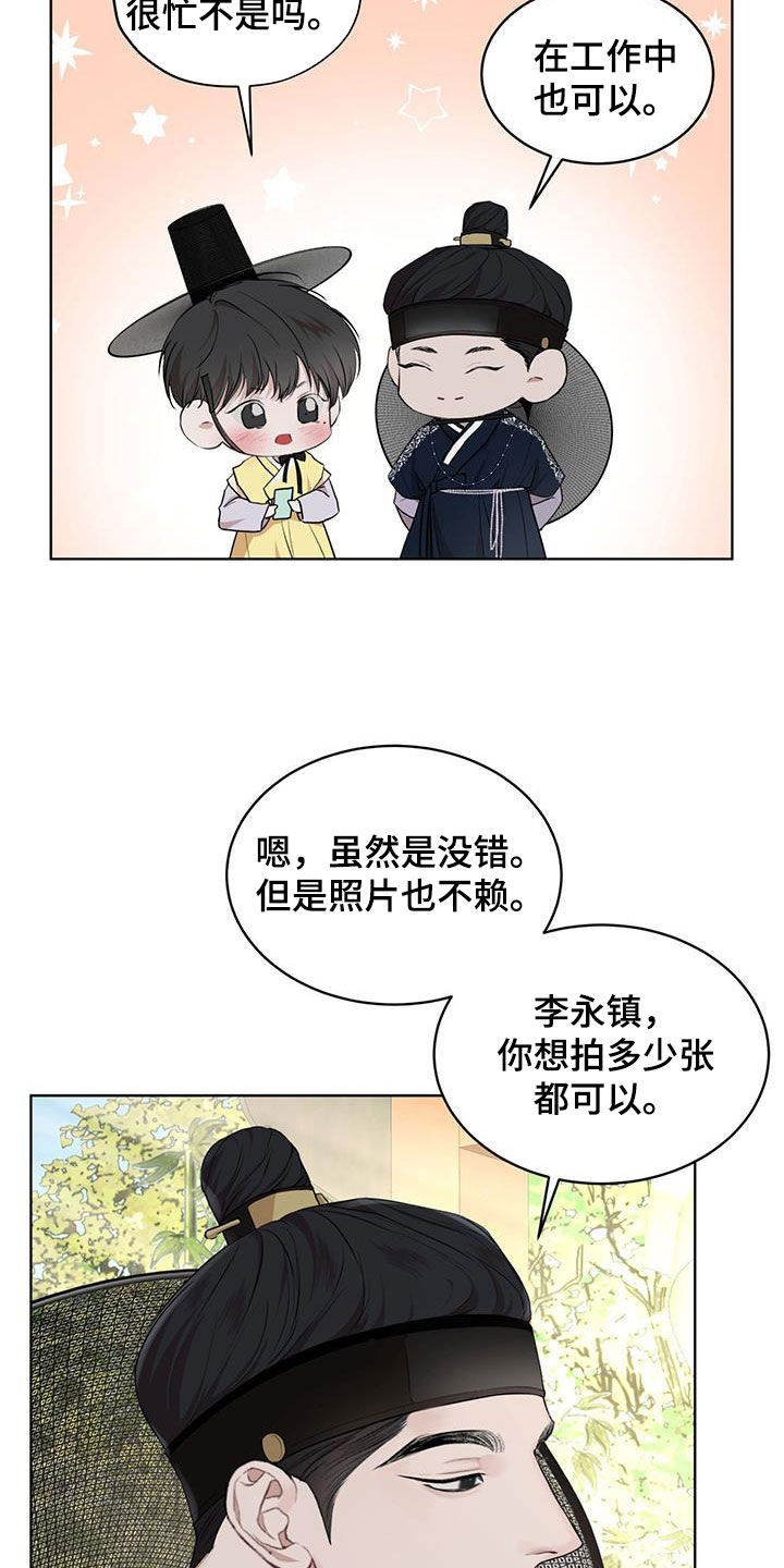 万物起源漫画,第128章：【番外】拍照1图