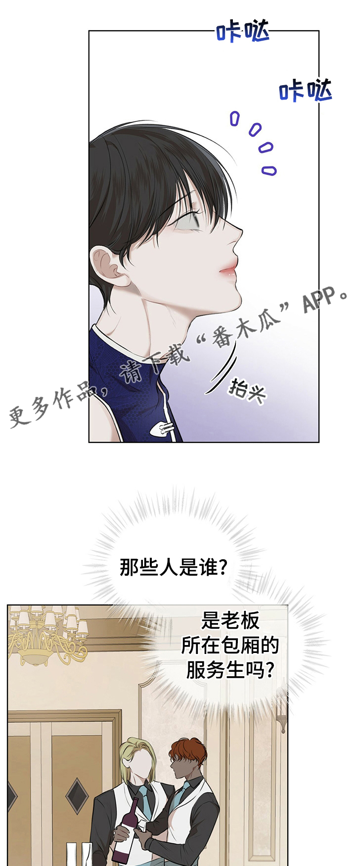 物种起源漫画完整免费观看漫画,第51章：下次见1图