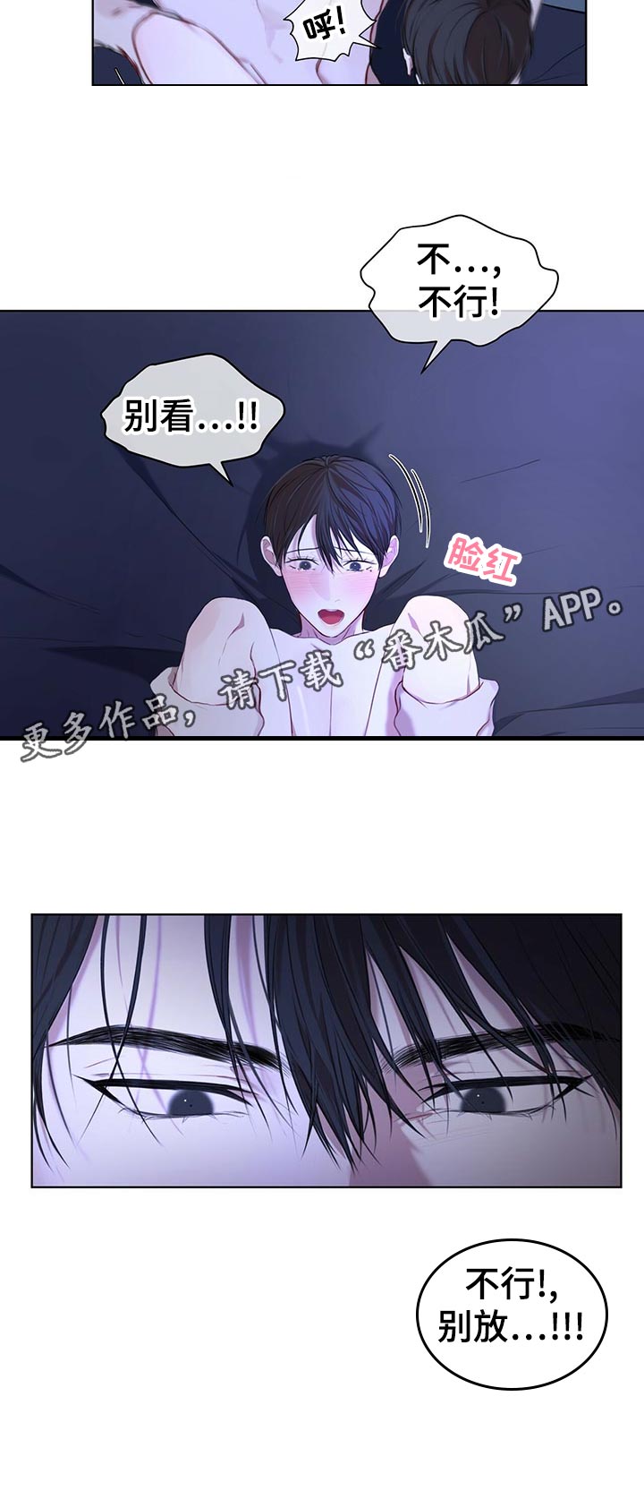 万物起源是什么漫画,第20章：你干嘛2图