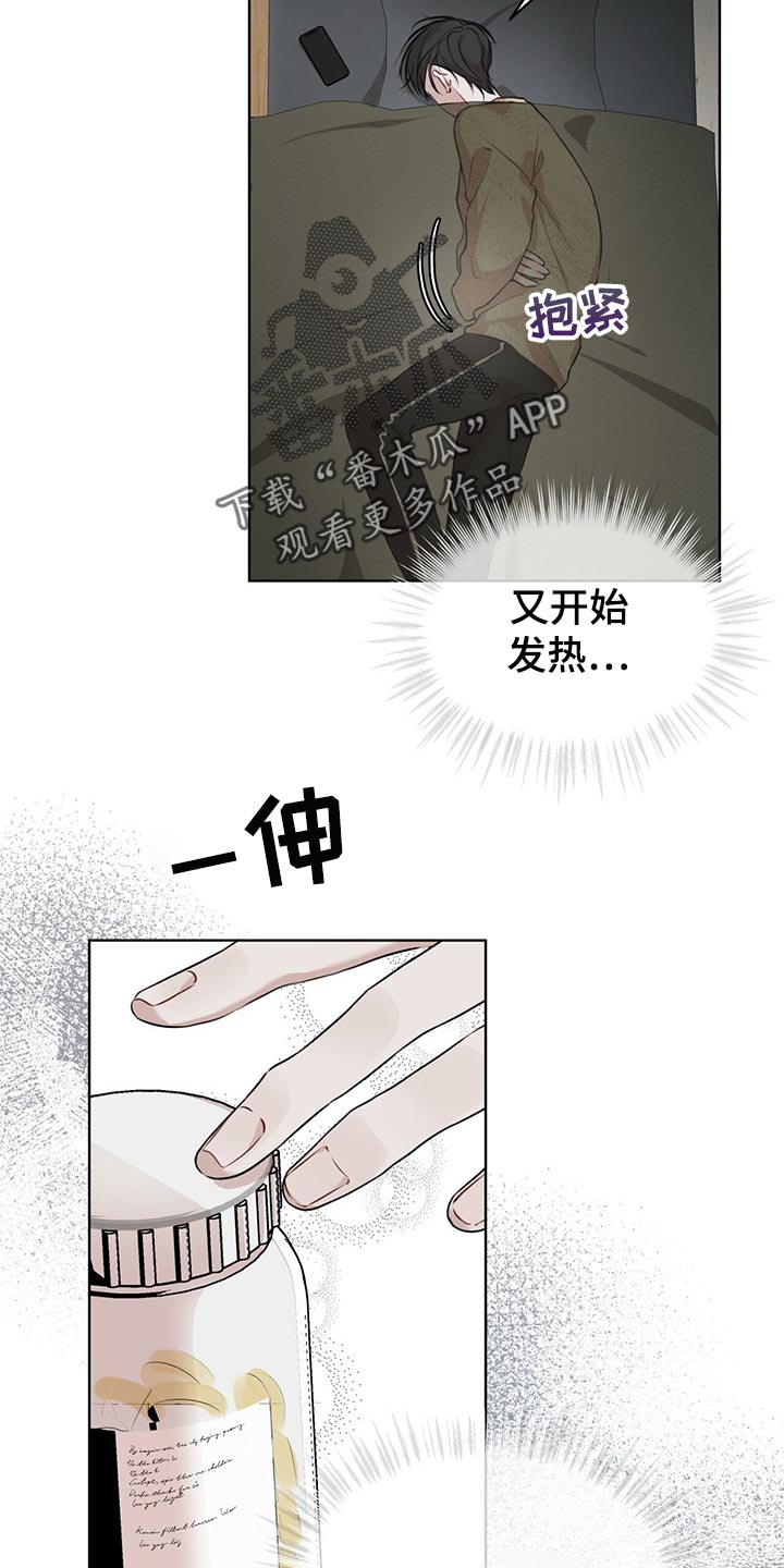 万物起源是什么漫画,第67章：我还会安全吗？1图