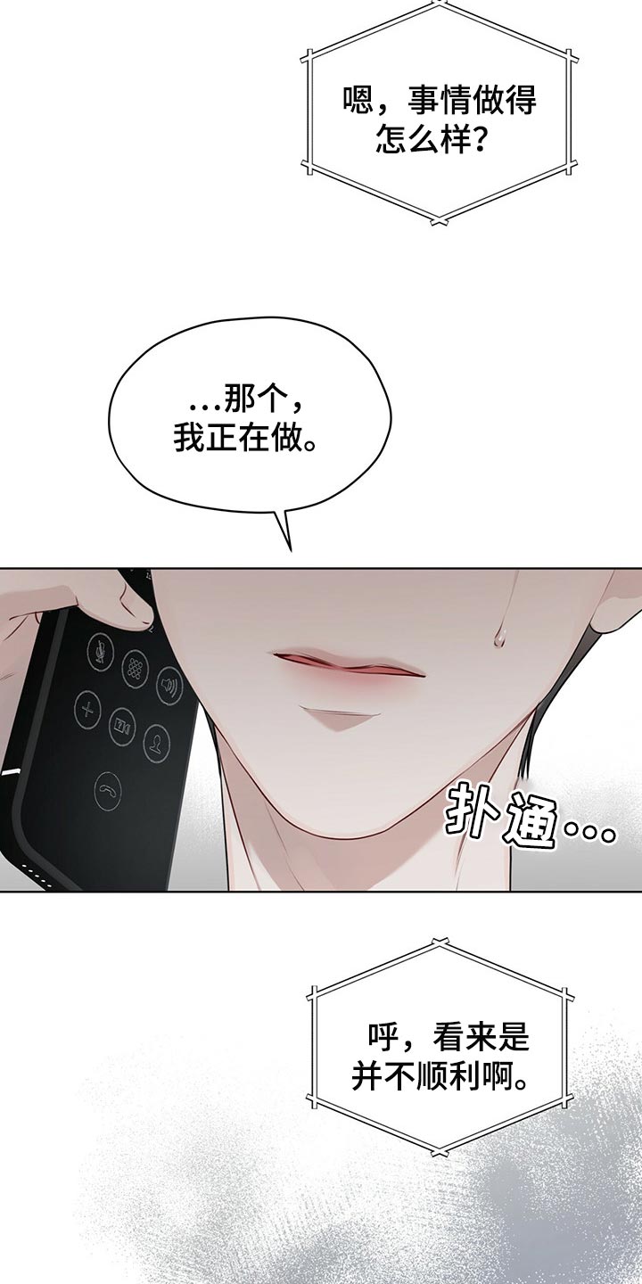 万物起源漫画,第66章：又重新变冷了1图