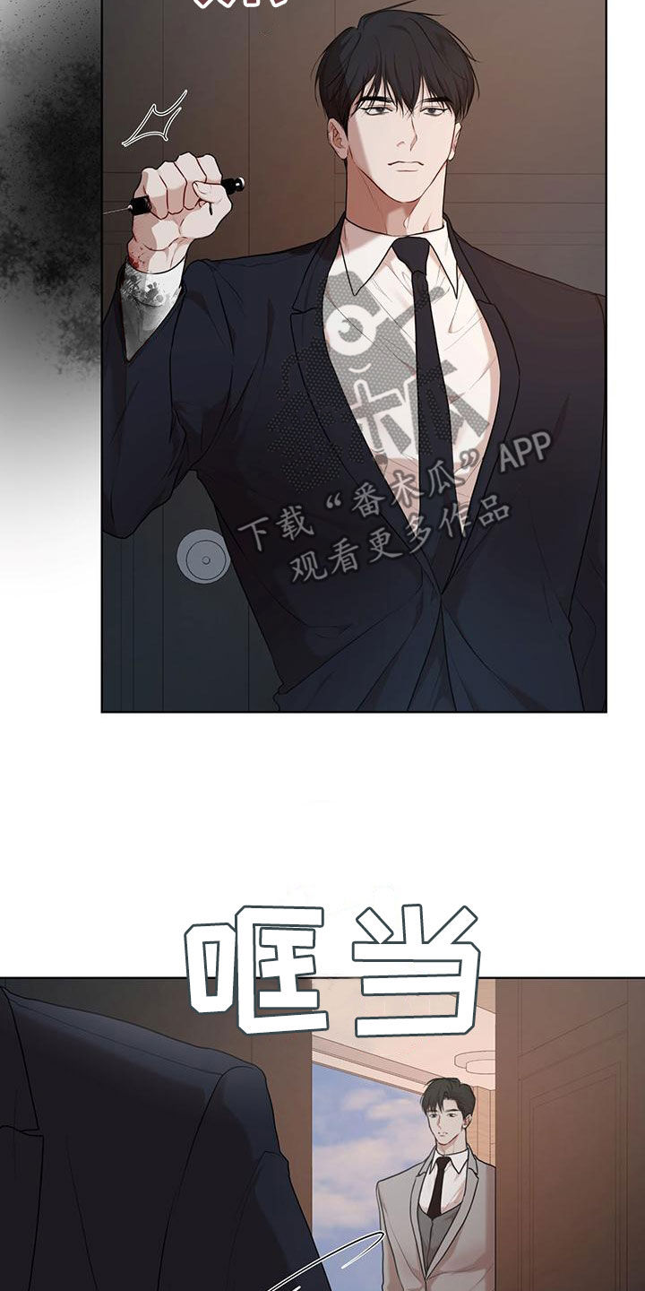 万物起源漫画,第110章：【第二季】交易1图