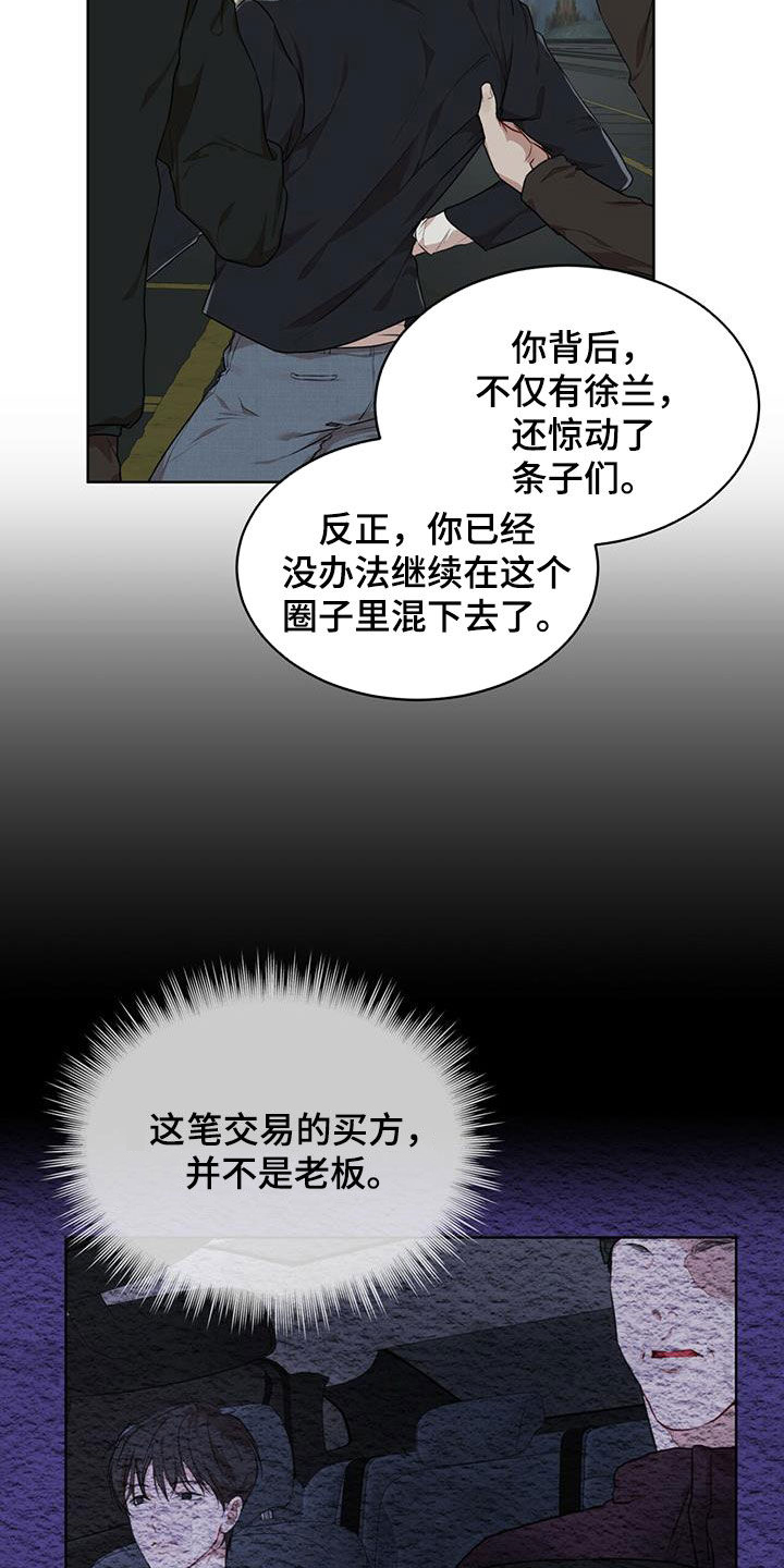 万物起源漫画未增删免费下拉式漫画,第87章：【第二季】解救2图