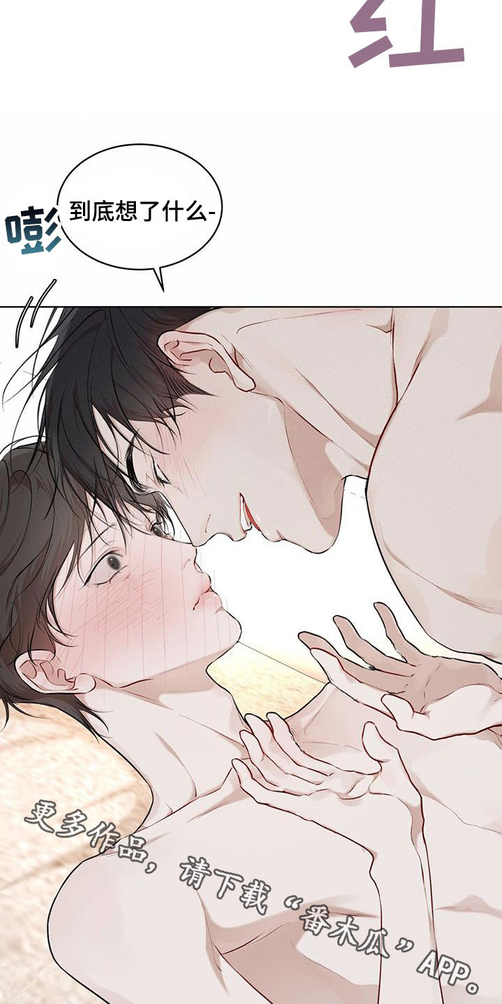 万物起源漫画,第117章：【第二季】你在想什么1图