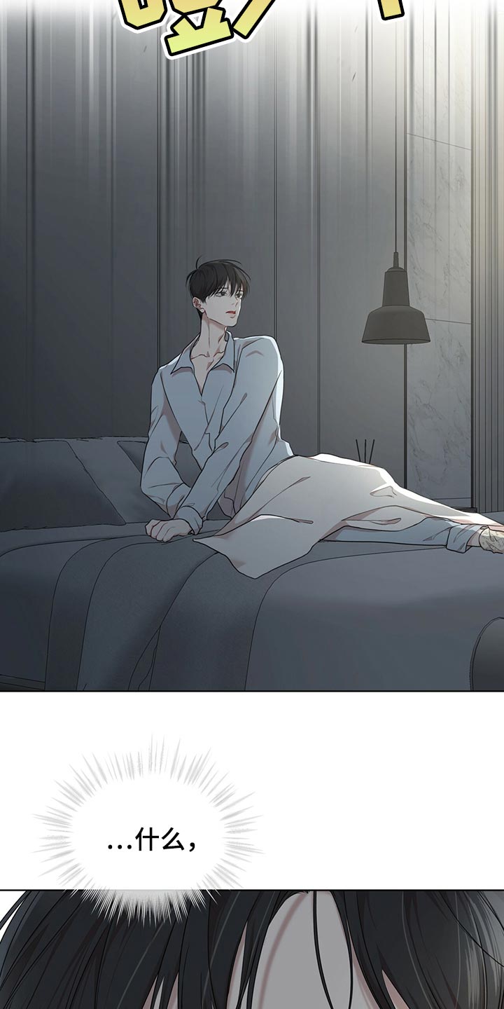 万物起源漫画,第80章：【第二季】不速之客1图