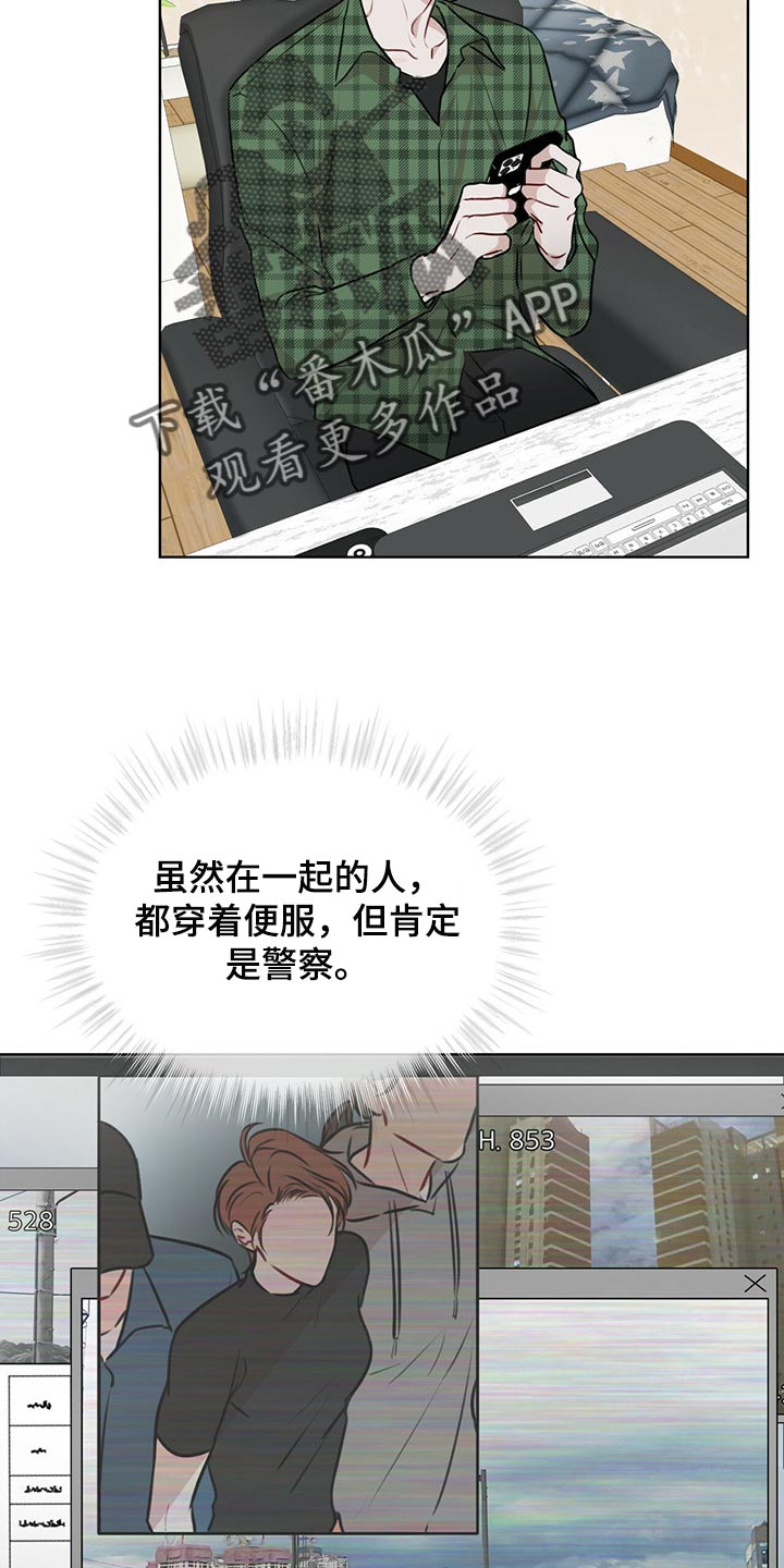 万物起源吞冰块pdf漫画,第64章：到底是谁1图