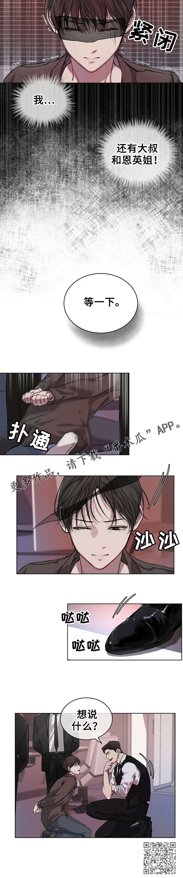 万物起源漫画未增删看免费漫画漫画,第12章：疗伤2图