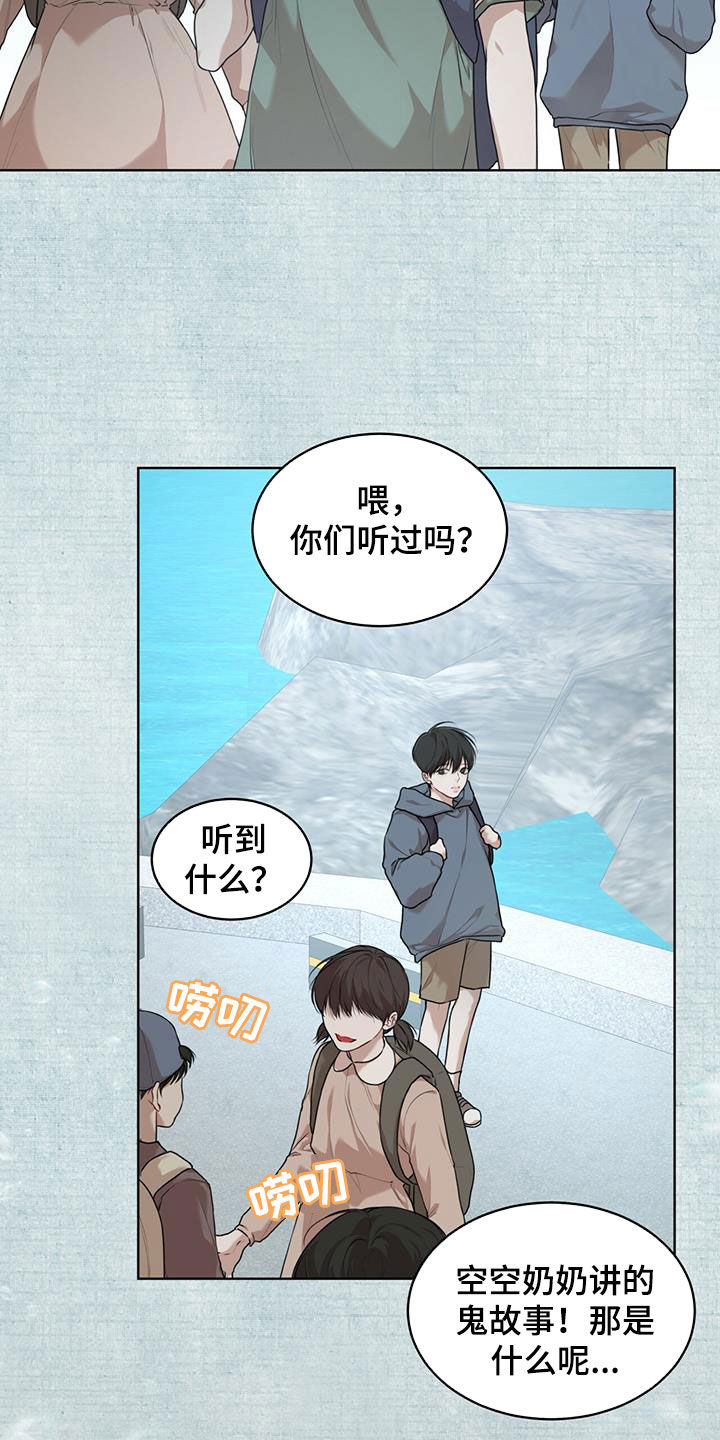 万物起源是什么漫画,第91章：【第二季】回忆2图