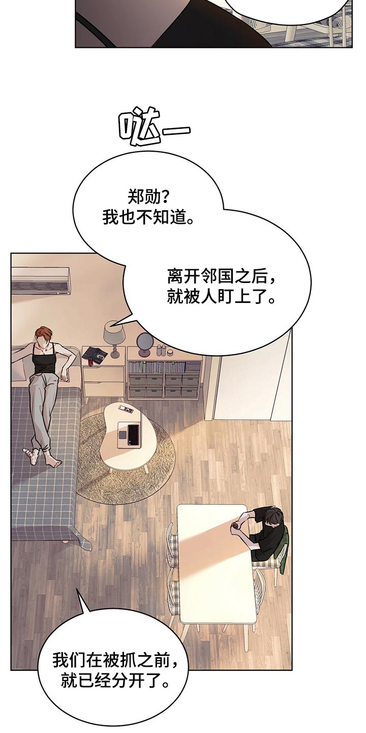 万物起源漫画,第65章：不要太相信2图