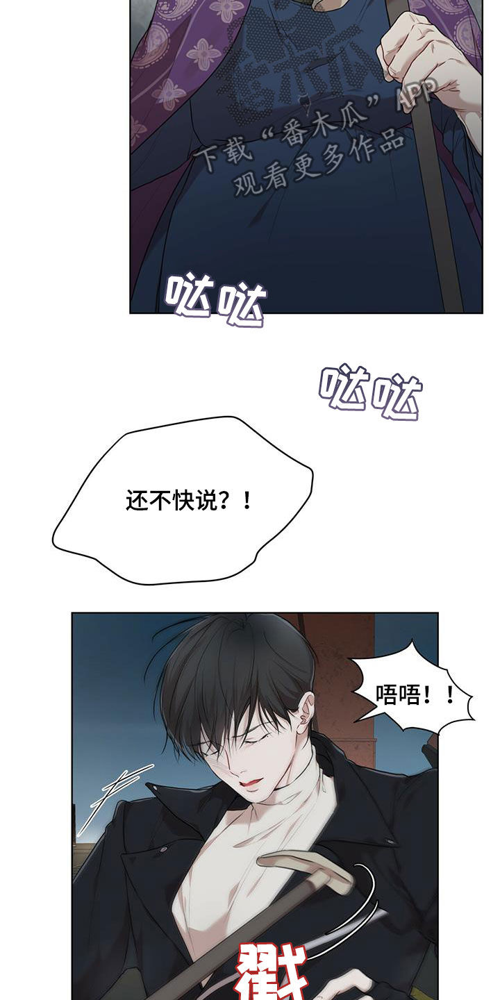 万物起源阿卡姆漫画,第87章：【第二季】解救2图