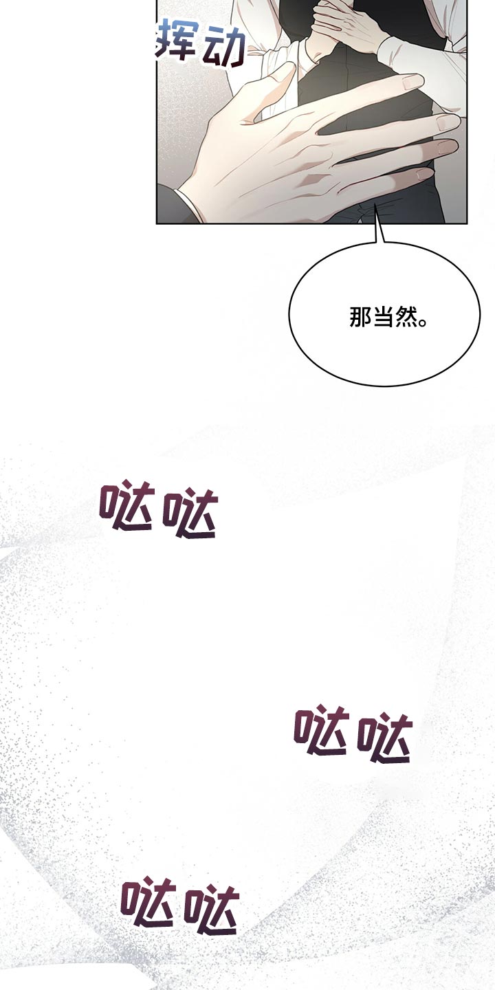 万物起源漫画,第77章：【第二季】我很熟悉1图