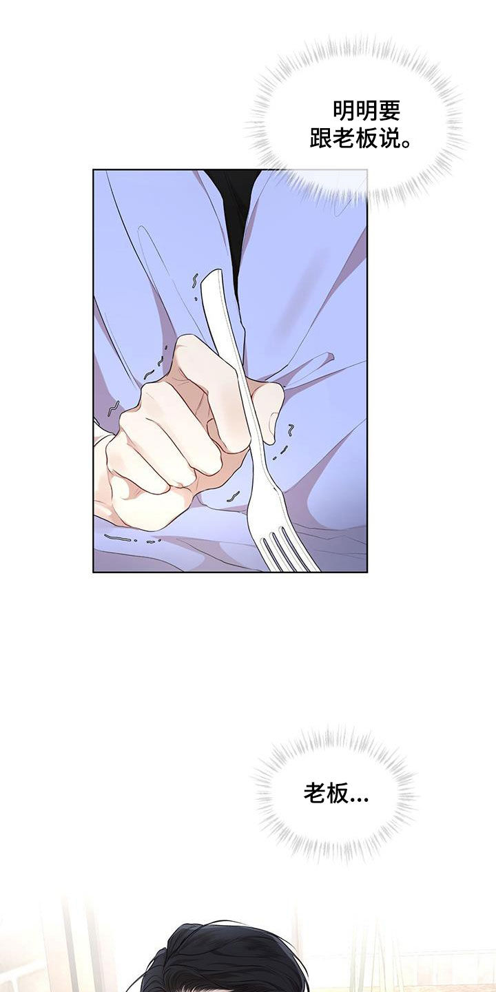 万物起源漫画,第121章：【第二季】吃饭1图