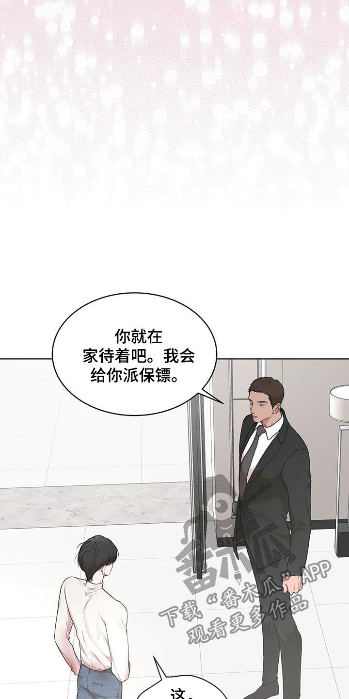 万物起源游戏漫画,第113章：【第二季】怀孕1图